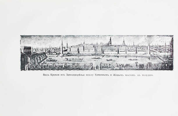 Валишевский К. Екатерина Великая. По мемуарам, письмам и неизд. документам / Пер. с 9-го фр. изд. Т. Высоцкой. М.: Кн-во «Современные проблемы», 1912.